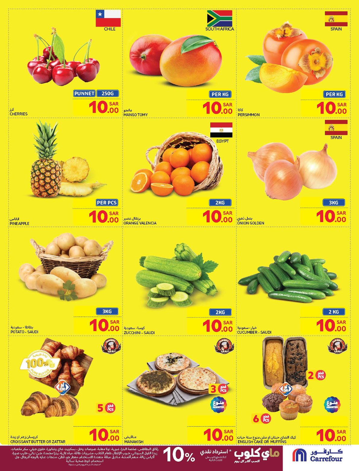 carrefour-saudi offers from 15jan to 21jan 2025 عروض كارفور السعودية من 15 يناير حتى 21 يناير 2025 صفحة رقم 1